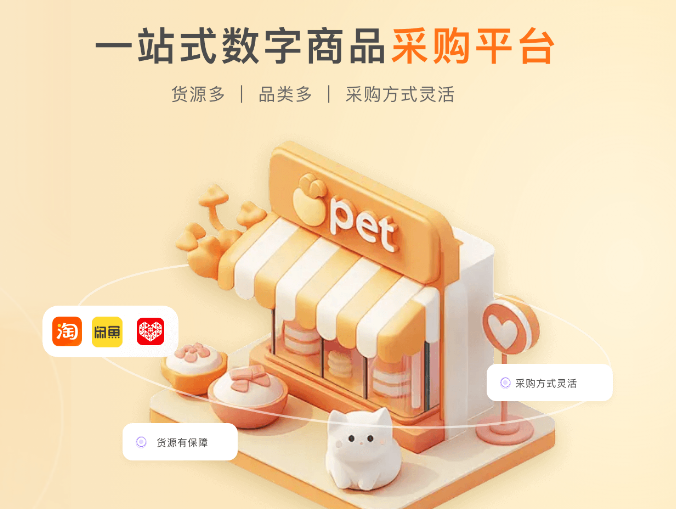 会员代理拿货平台交易流程