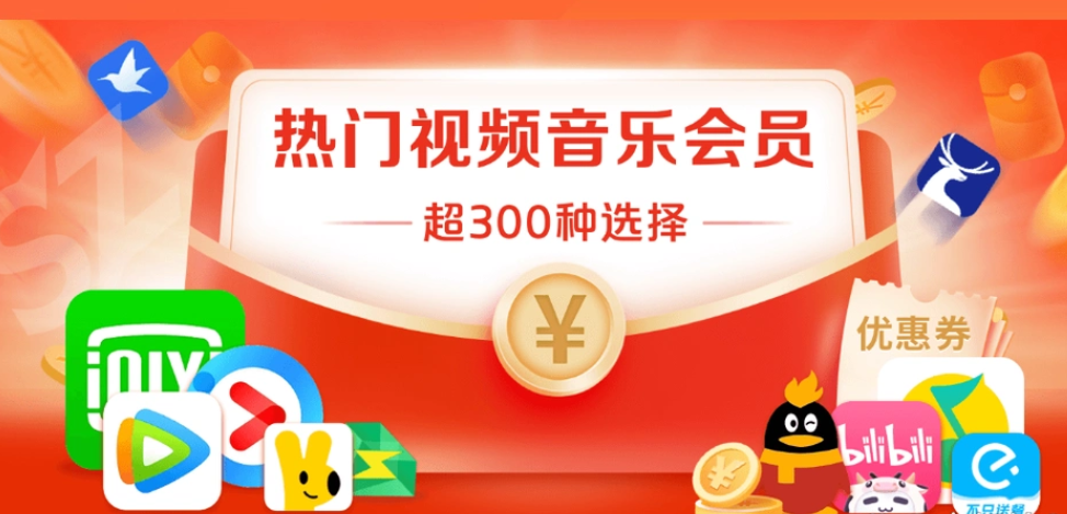 影视会员卡券批发平台优选指南：虚拟权益系统与代理拿货渠道深度解析